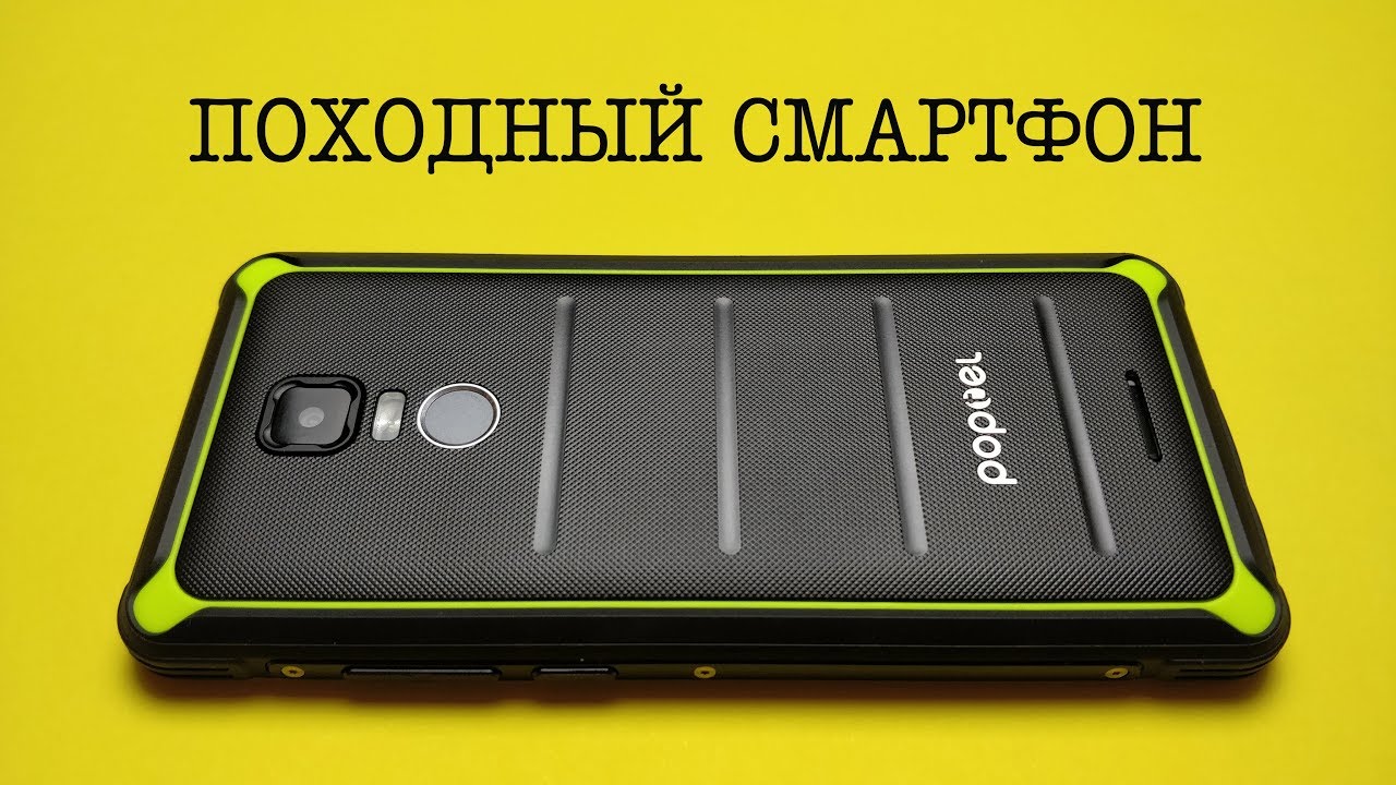 NFC, 8 ЧАСОВ ЭКРАНА и IP68: ОБЗОР смартфона POPTEL P10.