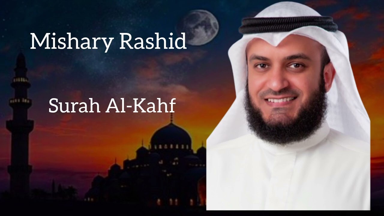 Surah Al-Kahf | Mishary Rashid Alafasy | Beautiful Quran Recitation