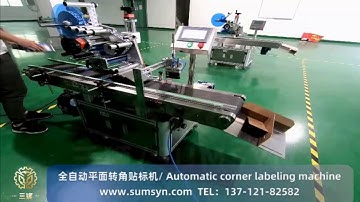 Labeling Machine : Automatic corner labeling machine for sealing mobile phone box