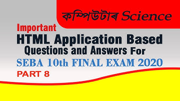 HTML Application Based Questions and Answers For SEBA(HSLC)2020 Final Exam Part-8 II Janibor Mon