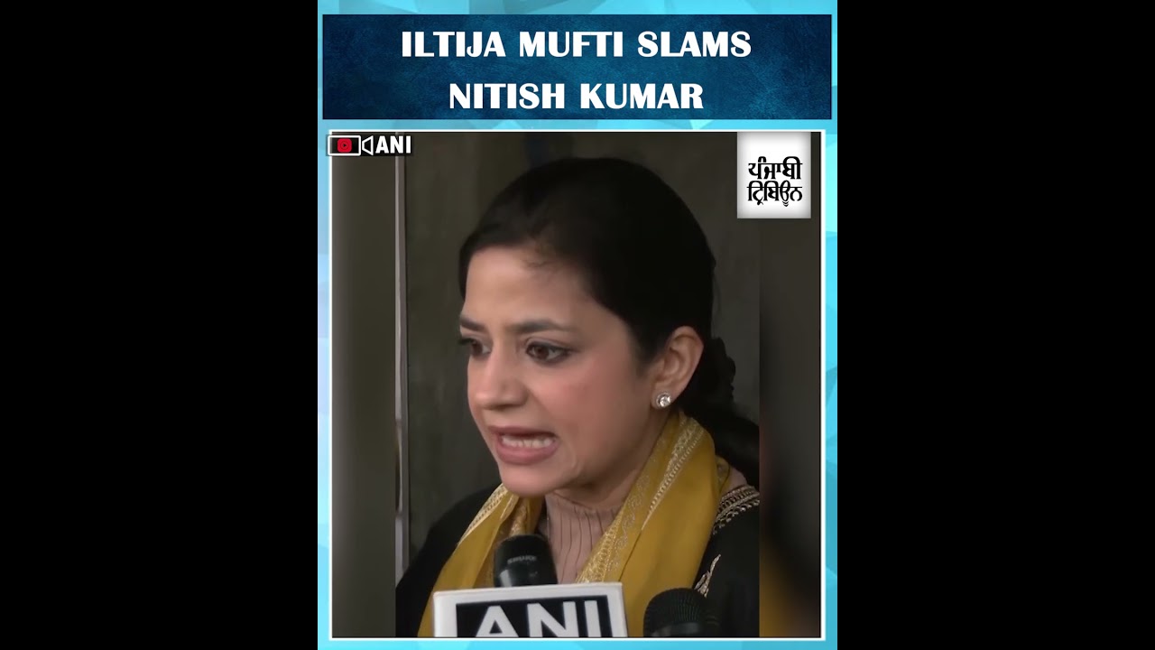 &ldquo;Doesn&rsquo;t Nitish Know?&rdquo; Iltija Mufti Slams Bihar CM Over Viral Hijab Video