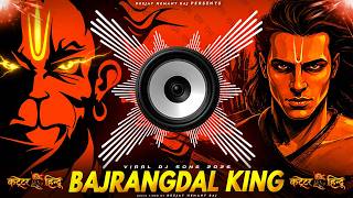 Bajrangdal Dj Song | Jai Shree Ram | Bajrangdal King 2 | Bol Bajrangbali Ki Jay | Bajrangdal Dj 2026