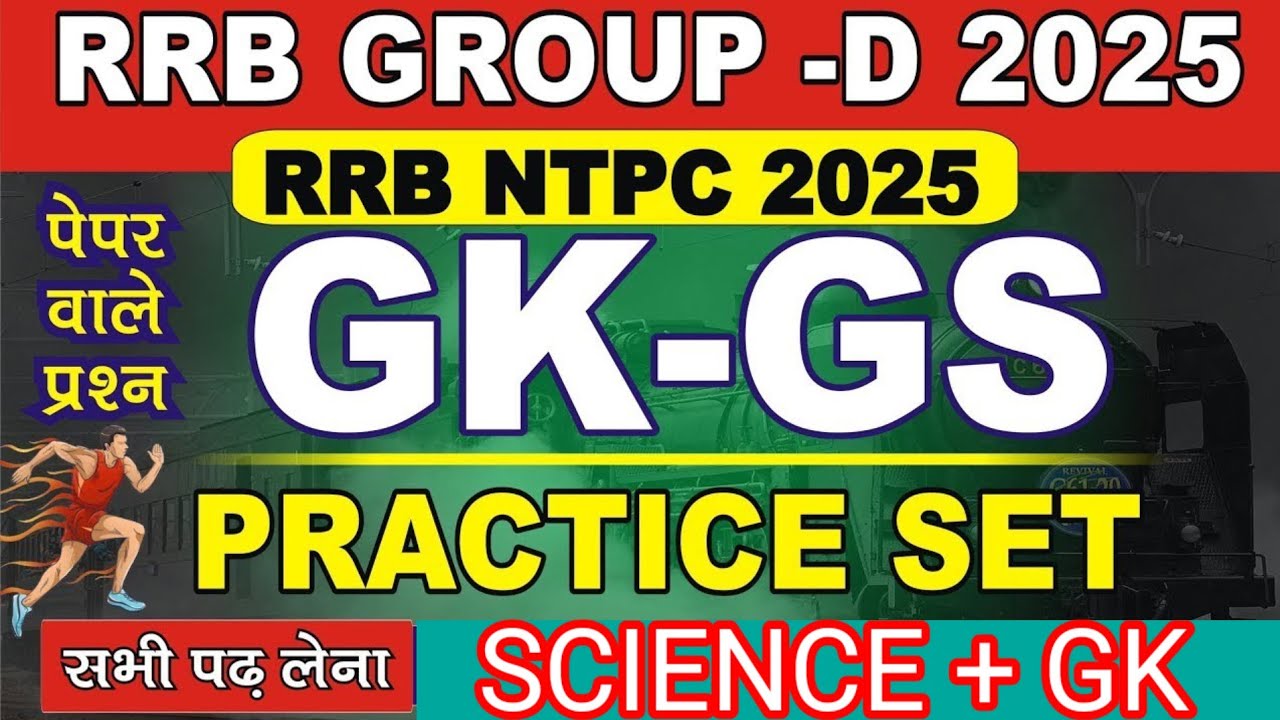 Railway Group D 2025 | Group D GK GS Practice Set 01 | Group D GS ...
