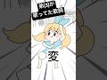 弟にはそう聞こえたらしいです #替え歌 #君をのせて #ネタ #新人vtuber #空耳　あの姿勢変蚊が飛ぶのは