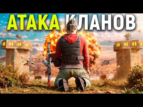 АТАКА КЛАНОВ! 100 ЧЕЛОВЕК хотят ЗАРЕЙДИТЬ наш ДОМ в РАСТ/RUST