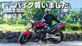 念願の欲しかったバイクを購入！まさかのアクシデントが連発！？ - YouTube