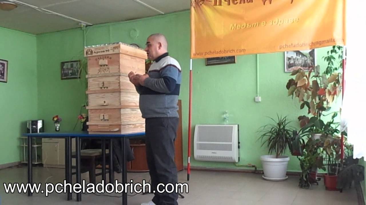 Софрон Софрониев в Добрич /технологии на пчеларстване/
