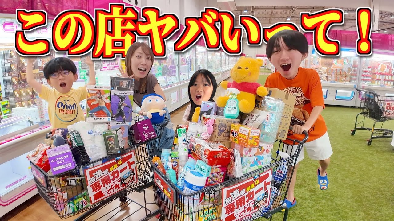 【クレーンゲームで爆取】店内爆走！出禁技！一撃連発で自販機状態！奈良にできた回遊館橿原店全てがレベチすぎた！太陽チャンネル
