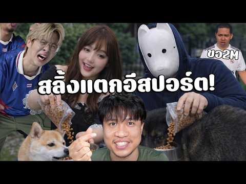 ปะทะแล้ว!สงครามROVvsMLBBย้ายเกม |WAWAดอยเซอร์?ใจร้าวโดนด่าฟรี?มาลีขอเดือนละ2ล้าน #นนท์ชวนเจือก