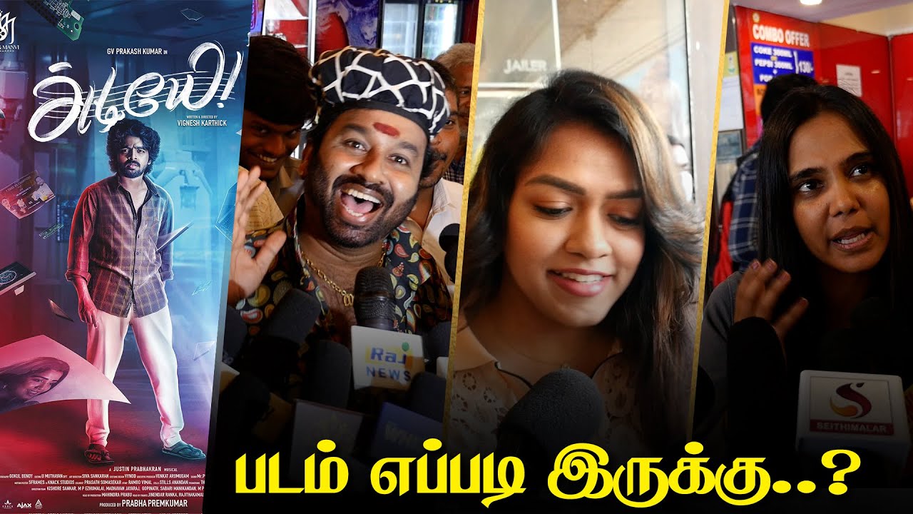 Adiye Movie Review | Public Review | G V Prakash | Gowri | Sci Fic | SM ...