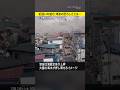 津波と波浪の違いは… 東日本大震災では10メートルを超える巨大津波襲来 #みん防