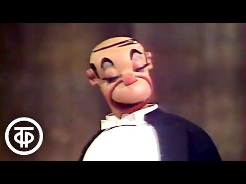 Зиновий Гердт в роли конферансье Апломбова – о нашей эстраде (1981)