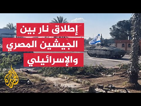 إسرائيل تجري فحصا لملابسات حادثة رفح بين الجيشين المصري والإسرائيلي