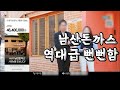 패소 판결 후 101번지의 충격적인 행보