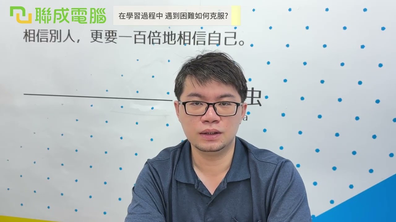 聯成電腦好不好?就業學員好評價👍 用ZBRUSH雕塑夢想，從接案走向穩定的設計路 ft. 彰化分校林柏佑