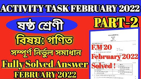 Class 6 Math Model Activity Task February 2022 Solution ll Model Activity Task Math February 2022