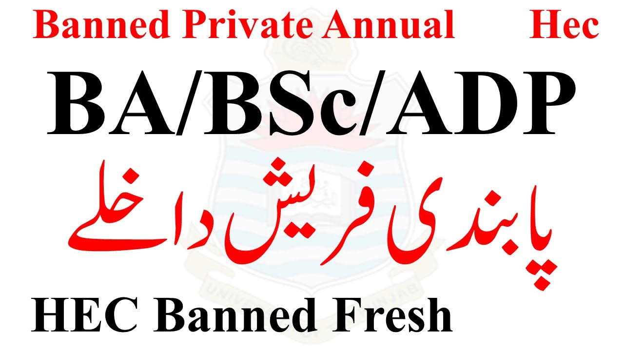 BA BSC ADP Fresh Annual 2025 Admission Banned hec | ADP Banned HEC News | ADA ADS Pabandi HEC