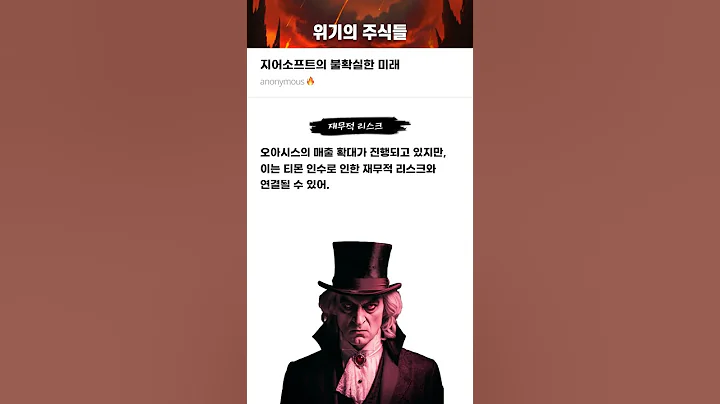 지어소프트의 불확실한 미래 #20250630#지어소프트#위기의주식들