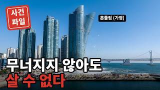 부산까지 흔들린 그날… 도쿄 '하늘 위 대저택' 타워가 무너지지 않아도 '살 수 없는 집'이 되는 이유