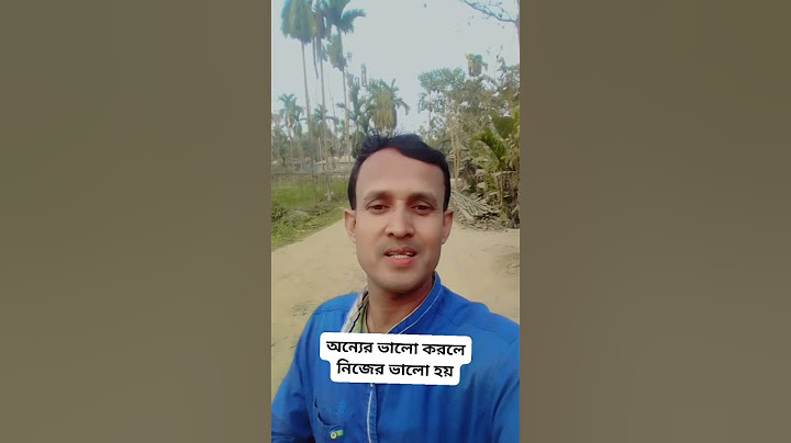 অন্যের ভালো করলে নিজেরও ভালো হয#youtubeshorts #@somer553#viralshorts