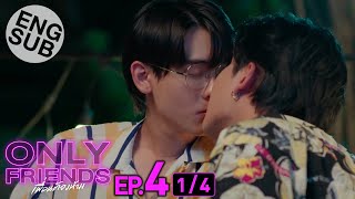 [Eng Sub] Only Friends เพื่อนต้องห้าม | EP.4 [1/4]