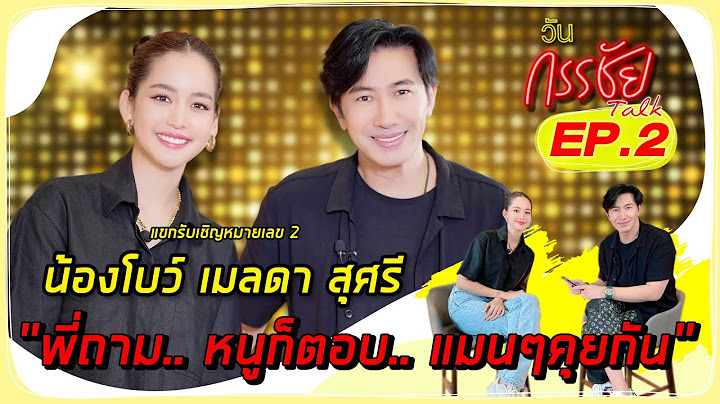 Wan Kanchai Talk EP.2 Full | Special Guest No2 Bow_Maylada ( English Subtitle )