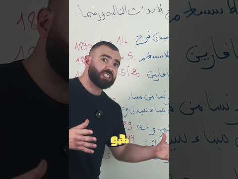 حذار من فخ التواريخ لتلاميذ الرابعة متوسط