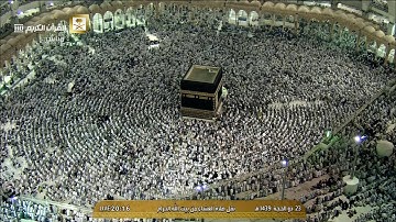 صلاة العشاء الاثنين 23-12-1439هـ الشيخ عبدالرحمن السديس - أواخر سورة الحشر