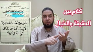 من يؤتمن على العرض لا يسأل عن المال .. العروس صاحبة أشهر قائمة منقولات زوجية في مصر