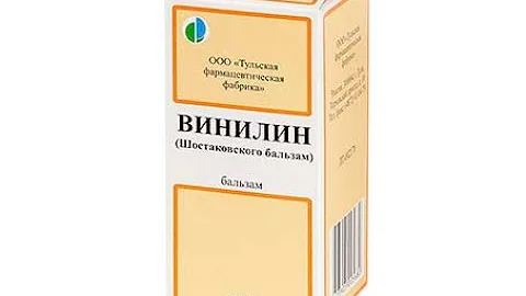 Винилин (Бальзам Шостаковского) - Поливинокс (Эфир поливинилбутиловый)