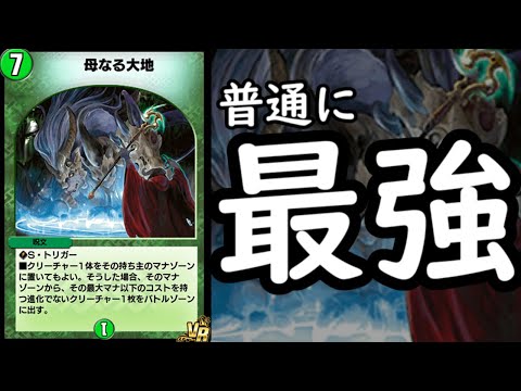 デュエルマスターズ - デュエルマスターズ　母なる大地　ボルバル 915KyKbCzNL._AC_SY200_QL15_.jpg