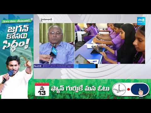 Professor Kancha Ilaiah About CM YS Jagan | Andhra Pradesh Education System | AP Elections@SakshiTV - SAKSHITV