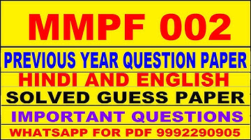 mmpf 2 previous year question paper | mmpf 2 important questions | mmpf 2 study material