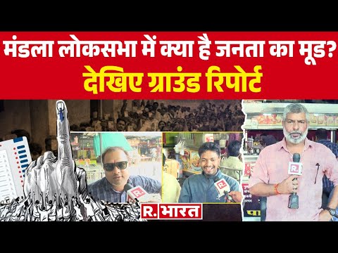 MP के Mandla लोकसभा में क्या है जनता का मूड, Faggan Singh Kulaste पर लोगों ने क्या कहा?