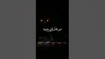 تلاوة جميلة وهادئة للشيخ مشاري راشد العفاسي - من سورة يوسف - راحه نفسيه