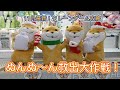 可愛い嘘のカワウソ〜ぬんぬ〜ん救出大作戦！…11月最新クレーンゲーム攻略！