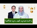 الحلقة 25 برنامج النداء الجزء الثاني الشيخ محمد حسان رمضان 2023 الحلقة 25 برنامج النداء الجزء الثاني الشيخ محمد حسان رمضان 2023