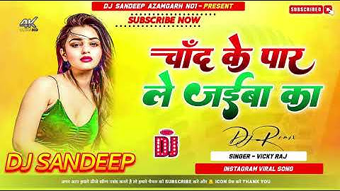 Chand Ke Par Le Jaiba Ka | Chand Ke Paar Le Jaiba Ka #Vicky_Raj | Saiya Mora Dhake Kora Ghoda Pa Dj