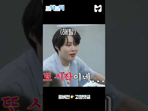 한 놈만 팬다는 <strong>하성운</strong> (꿀꺽) #shorts