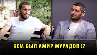 Амир Мурадов о конфликте и дружбе с Эминовым