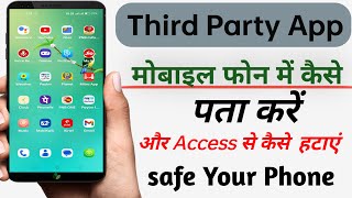 Third Party apps Kaise Pata Kare | Third Party Aap se Gmail I'd ka Access Kaise Remove Kare