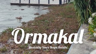 Video thumbnail of "Ormakal | Spadikam |  Roopa Revathi Violin | Mohanlal | K S chithra"