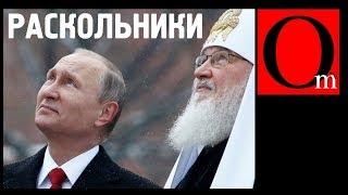 От зеленых до крещеных человечков - один Томос От зеленых до крещеных человечков - один Томос