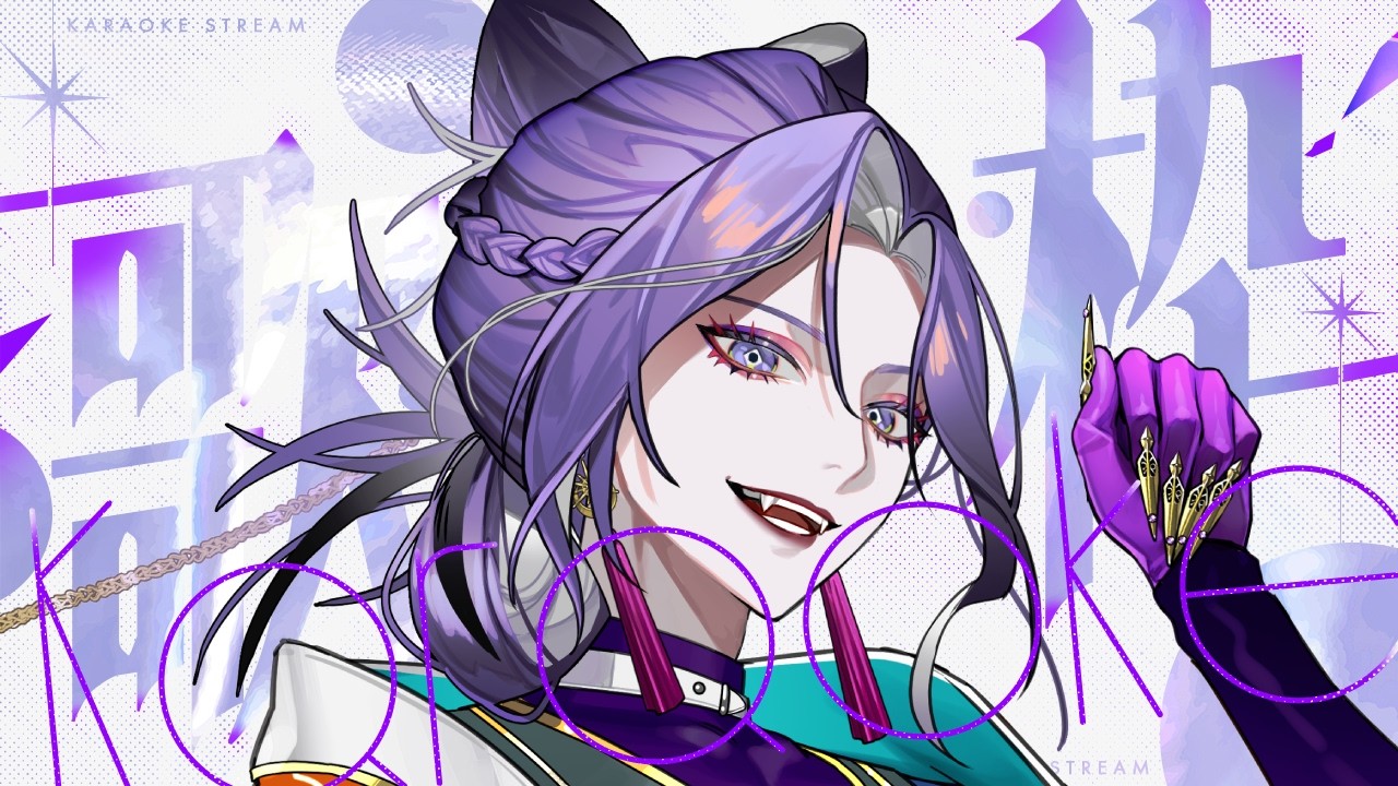 【#歌枠】どんどこどようび【Vtuber / #祝千寿】
