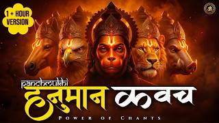 Download Lagu पंचमुखी हनुमान कवच | Panchmukhi Hanuman Kavach | Powerful Protection Mantra | Sankat Mochan Hanuman MP3