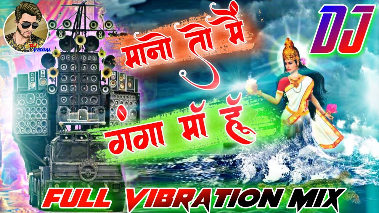 Dj Mano To Mai Ganga Maa HoonFull Vibration MixDj Vishal Baijalpur