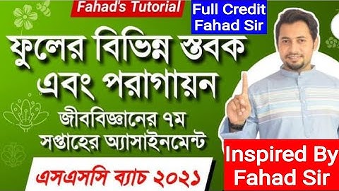 Ssc 2021 Biology  7th week Assignment Solution || Fahad Sir ||