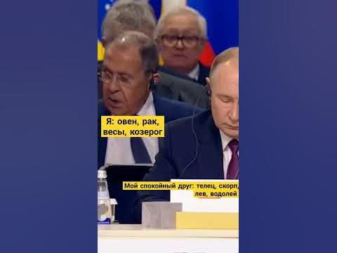 Лаврову наступили на ногу 😂 что он сказал? #брикс #казань2024 #лавров # ...