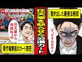 【実話】最強の「任天堂法務部」を怒らせた公道カートの末路