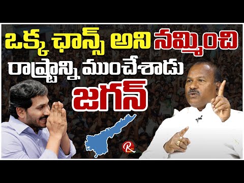 IIS officer Kunapareddy Hariprasad Sensational Comments On Ap Cm Ys Jagan |@RTV Telugu